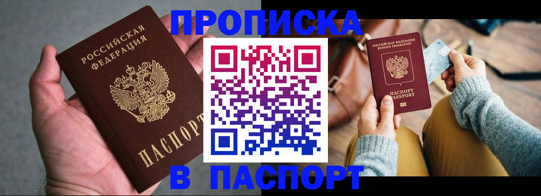 миграционный учет в Бикине