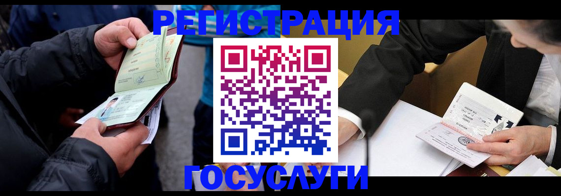 регистрация для дет. сада в Бикине